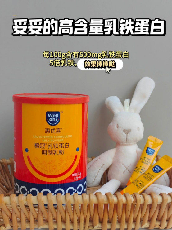 新學(xué)期新氣象！惠優(yōu)喜橙冠 & 智黃金DHA：開啟智慧與健康的旅程